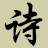 看历史 - 历史故事_历史人物_历史文化