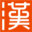 图标
