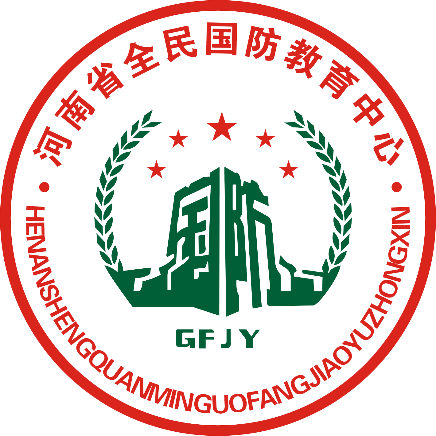 河南省全民国防教育中心_全民国防教育中心_国防教育中心