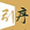 重庆网站建设-做网站制作设计seo优化小程序开发公司引序