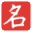 免费在线起名字大全