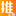 深圳网站建设