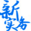 新实务财务软件_工业云财务平台_智能成本核算与AI财税管理系统