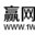 东莞市赢网网络科技有限公司