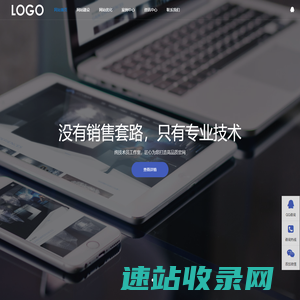 沈阳网站建设