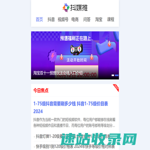 自媒体互联网运营推广学习平台