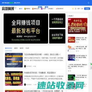 网创项目平台