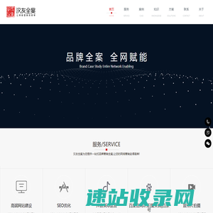 上海SEO公司
