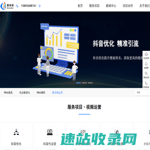 沈阳抖音SEO优化