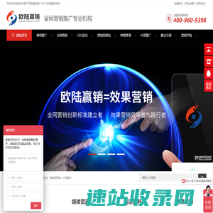 全网营销