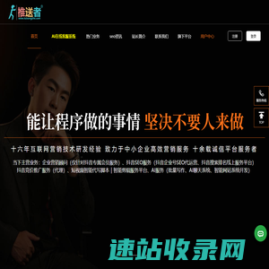 抖音SEO优化,抖音排名,AI写作,智能网站系统服务平台