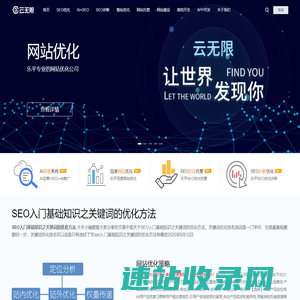 乐平网站优化