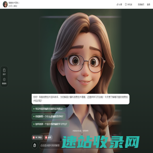信息技术百科
