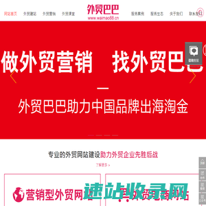外贸推广