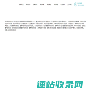 馆陶百度优化