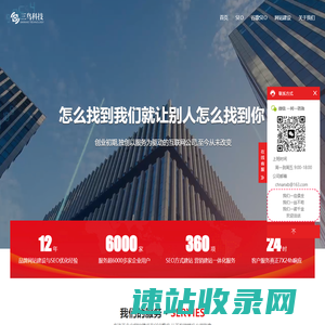 三鸟科技