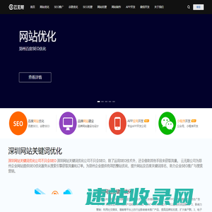 郑州SEO公司