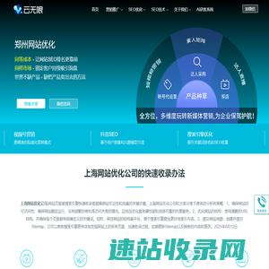郑州网站优化