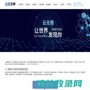 郑州百度优化