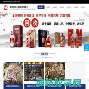 栖霞区黄金回收