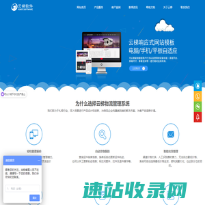 云梯科技