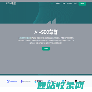 SEO网站优化