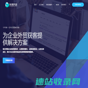 谷歌SEO网站优化