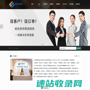 郑州网站优化