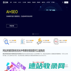百度关键词优化