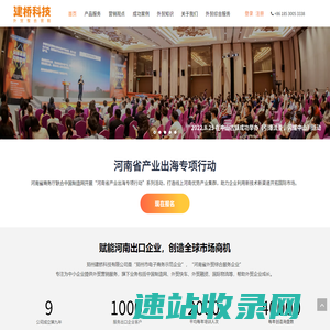 河南外贸推广,
