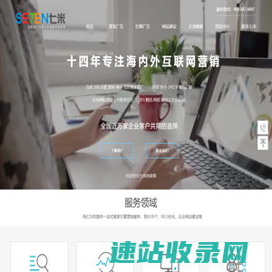 百度谷歌推广关键词排名