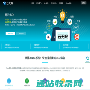 网站优化