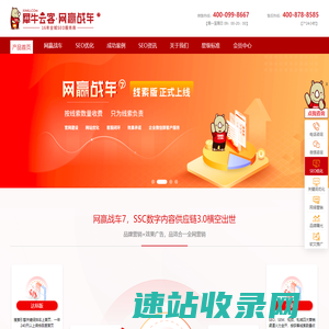 seo优化