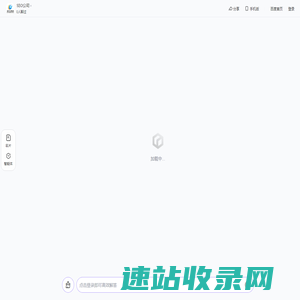 SEO公司