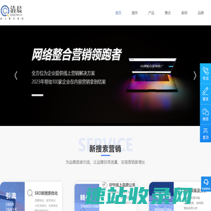 成都网络营销