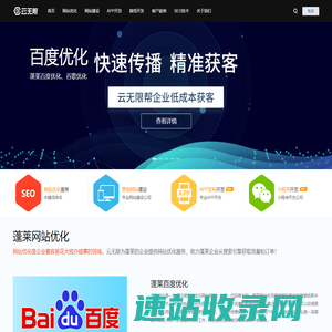 成都网站建设