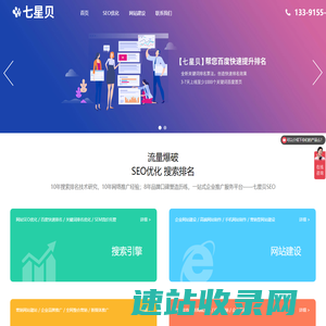 SEO优化
