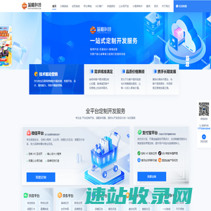 蓝橙科技