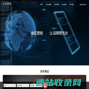 彼亿营销