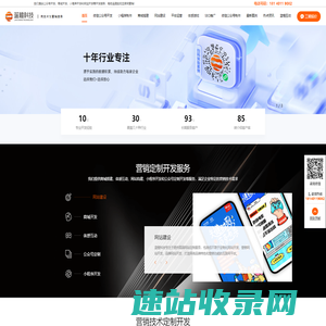 公众号功能定制