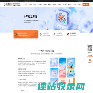 深圳小程序制作公司
