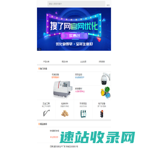 搜了网