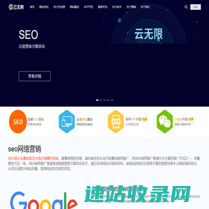 seo网络营销