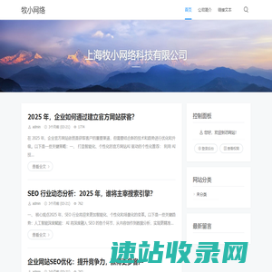 牧小网络