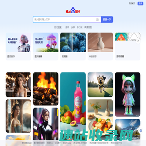 百度图片