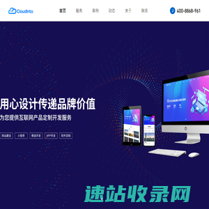 APP定制开发外包公司