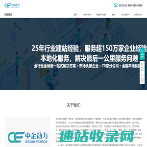 网站建设