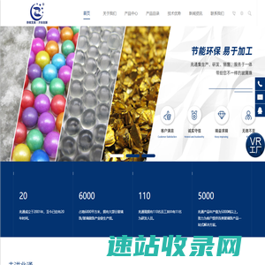玻璃珠