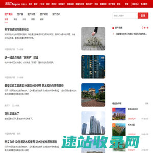 石家庄房地产资讯