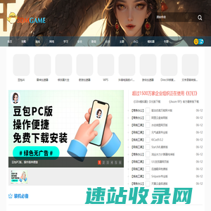 软件下载